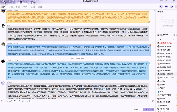 发表感想2.png